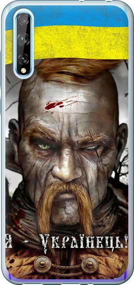 Чехол на Huawei P Smart S Козак-Украинец "1150u-1813-17620"