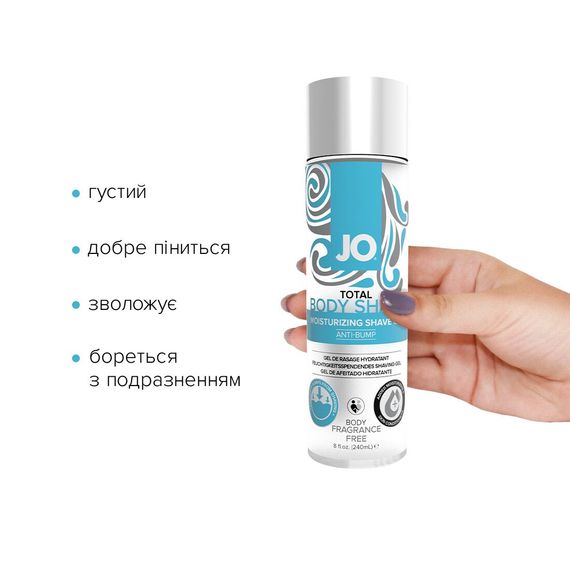 Гель для гоління System JO TOTAL BODY — Anti-bump Intimate Shaving Gel (240 мл) зволожувальний | Зображення 1