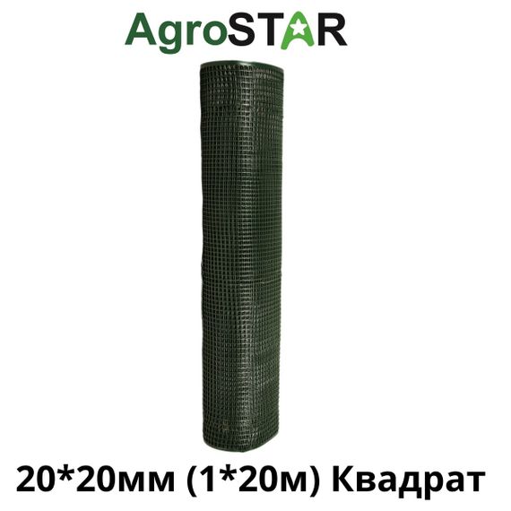 Сітка пласт. для огорожі&quot;AgroStar&quot;20*20мм(1*20м)К | Зображення 4