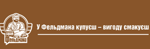 Гараж Фельдмана