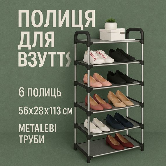 Органайзер-стійка для взуття, Стійка для робочого взуття Дивовижна стійка MH-45
