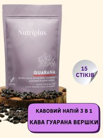 Кава з гуараною вершками цукром 3 в 1 Farmasi Nutriplus 15 шт
