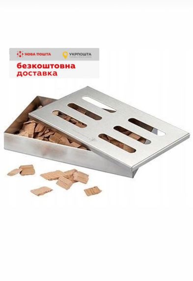 Стальной контейнер для копчения. для щепы 21х13х3,5 см серебристый Grill Master