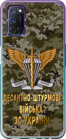 Чехол на Oppo A72 ДШВ ЗСУ "5303u-2011-17620"