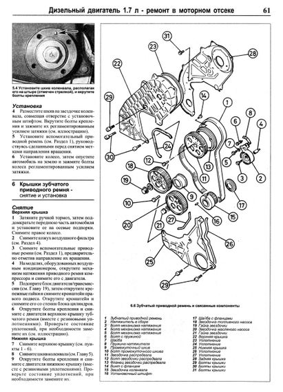 Opel Vectra с 1995 дизель. Руководство по ремонту и эксплуатации. Книга | Зображення 8