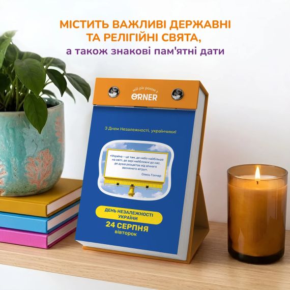 Календарь с предсказаниями «Мой мееемный 2027» | Зображення 6
