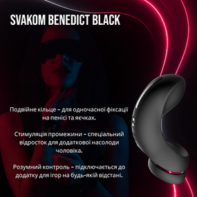 Подвійне ерекційне віброкільце Svakom Benedict Black для пар та стимуляції промежини