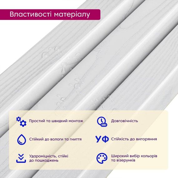 Рейка декоративна WPC стінова 200х11х2900мм SW-00003011 | Зображення 3