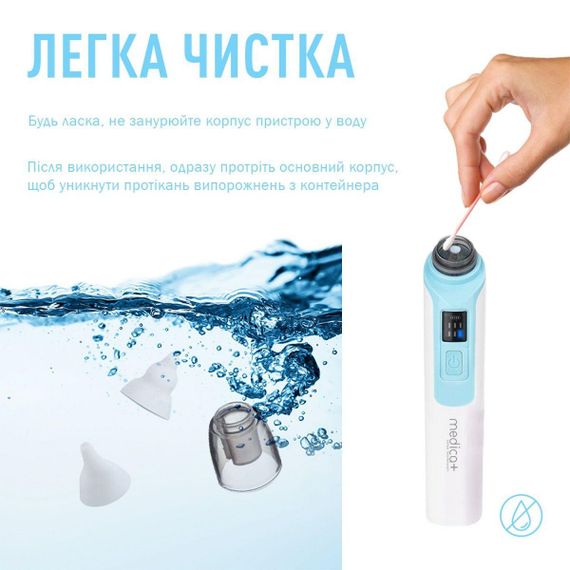 Назальный аспиратор (соплеотсос) MEDICA+ NOSE CLEANER 6.0 гарантия 6 месяцев | Зображення 5