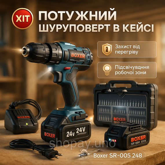 Портативний акумуляторний шуруповерт Boxer SR-005 24В
