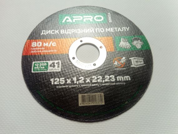 Круг відрізний 125х1,2х22,2 APRO (829004) | Зображення 2