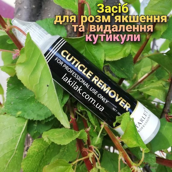 Ремувер кутикулы Starlet Professional 50мл