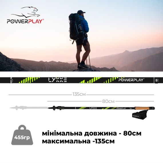 Палиці для скандинавської ходьби PowerPlay 9104 Lykke 80-135 см (пара) | Зображення 2