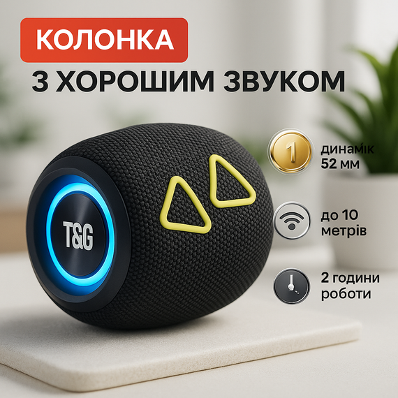 Bluetooth колонка с динамической подсветкой, Bluetooth колонка с освещением, Колонки для музыки дома SR-40