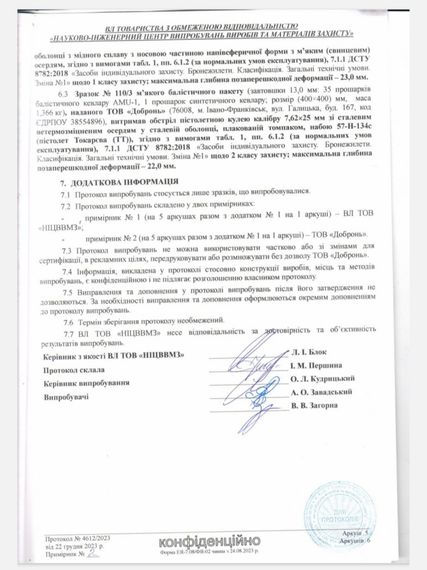 Розширена стегнова платформа з балістичним пакетом 2-го класу мультикам | Зображення 9