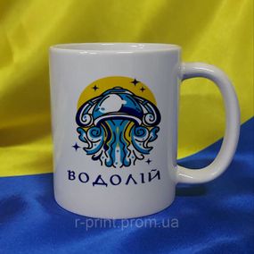Чашка Знаки зодіаку, Водолій 330 мл (2427-159)