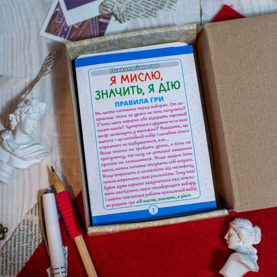 Психологическая игра для занятий с детьми "Я мыслю, значит действую!" 10156045, 30 карточек | Зображення 2