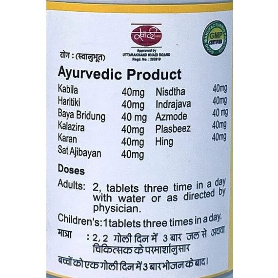 Антипаразитарный препарат Shri Ganga Krimihar Vati 50 Tabs | Зображення 1