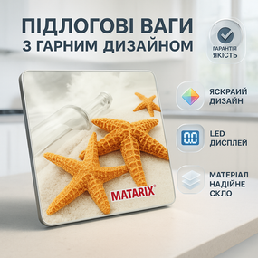 Підлогові ваги з функцією вимірювання ваги MATARIX, Підлогові ваги скляні Ваги для визначення KZ-63