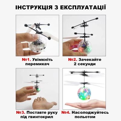 Интерактивная игрушка UFT Магический летающий шар с LED подсветкой и сенсорным управлением (UFTFly10) | Зображення 3