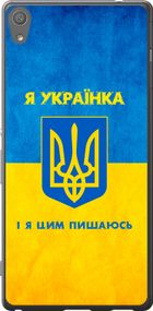 Чехол на Sony Xperia XA Ultra Dual F3212 Я украинка "1167u-391-17620"