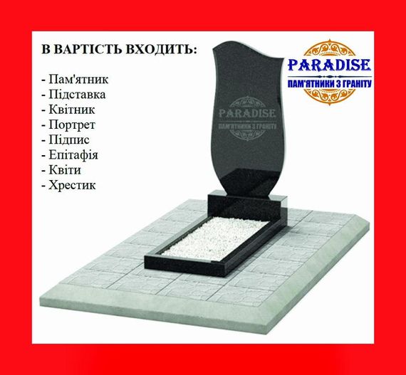 ОДИНАРНЫЙ ПАМЯТНИК ИЗ ГРАНИТА