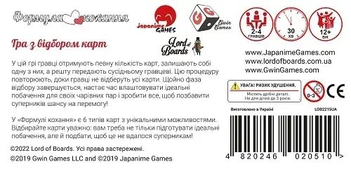 Настольная игра Формула Любви (Love Formula) | Зображення 1