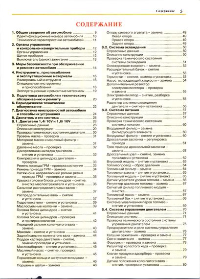 ВАЗ 1117, 1118, 1119 / Lada Kalina. Руководство по ремонту и эксплуатации. Книга | Зображення 1