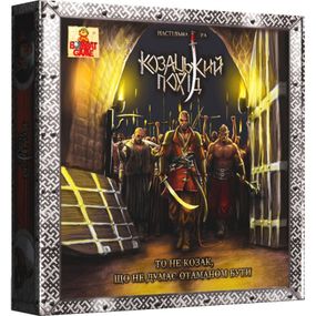 Настольная игра Казацкий поход