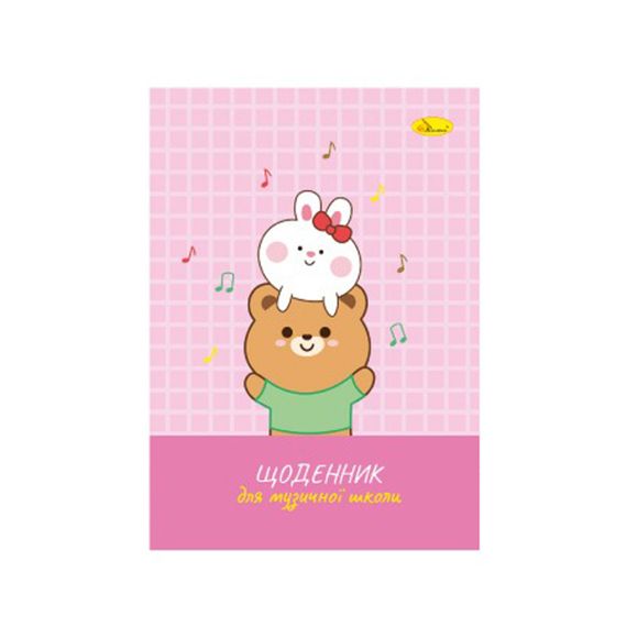 Дневник для музыкальной школы "Bunnies with a teddy bear" АП-0104-13 В5, на скобе