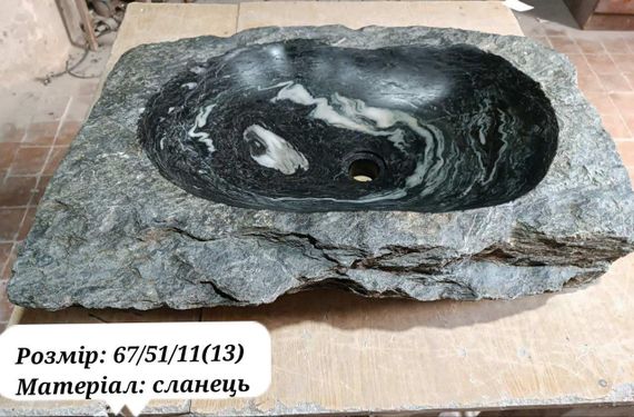 Раковина з каменю