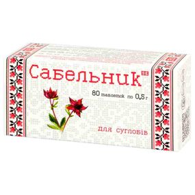 Сабельник таблетки 0,5гр. №80