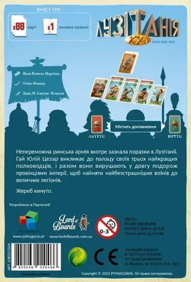 Настільна гра Лузітанія XXI (Lusitania XXI) | Зображення 1