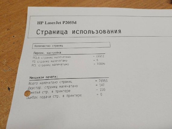 Принтер HP LaserJet P2055d / Лазерная монохромная печать / A4 / 1200x1200 dpi / 33 стр/мин / USB 2.0 б/у | Зображення 6