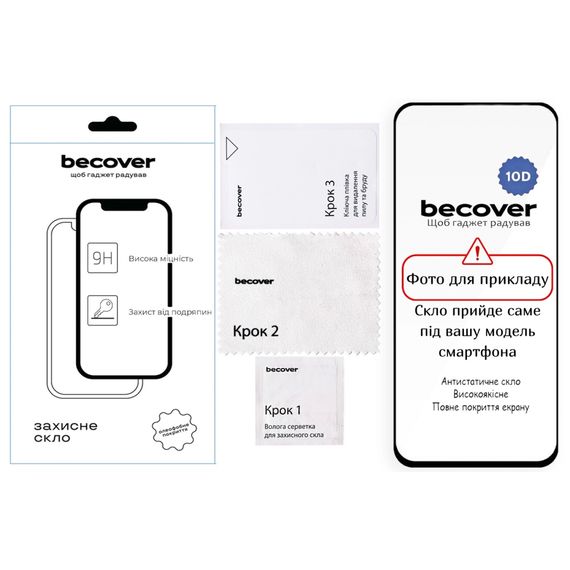 Скло захисне BeCover 10D Apple iPhone 17 Black (714072) | Зображення 1