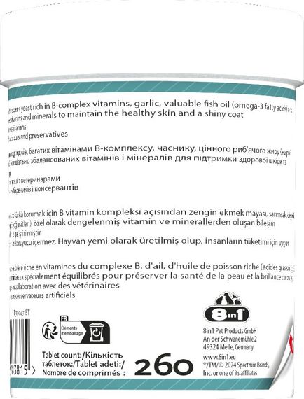 Витамины для кожи и шерсти у кошек и собак 8in1 Excel Brewers Yeast, 260 табл | Зображення 1