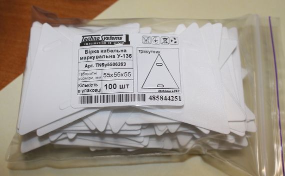 Бірка кабельна маркувальна У-136 трикутник 55х55х55 мм Ny95506263 | Зображення 2