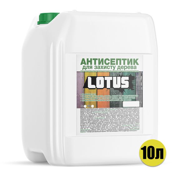 Антисептик для защиты древесины LOTUS 10л | Зображення 1