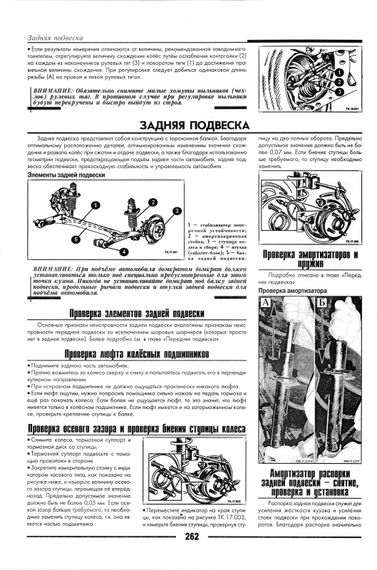 Toyota Corolla. Посібник з ремонту й експлуатації. Книга | Зображення 5
