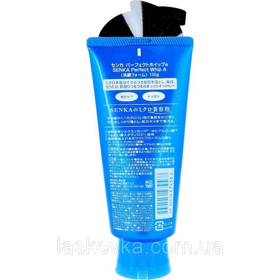Пінка для вмивання Shiseido Perfect Whip Foam, 120 мл | Зображення 3