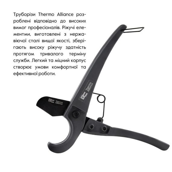Труборіз Thermo Alliance STD-001 для пластикових труб Ø 16-25, лезо з тефл. покриттям | Зображення 2
