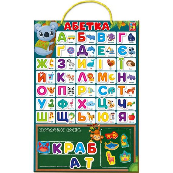 Дитячий навчальний плакат "Магнітна абетка" VT5555-05, 55 магнітів