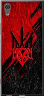 Чохол для Sony Xperia XA1 G3112 з пластику FCh_001526