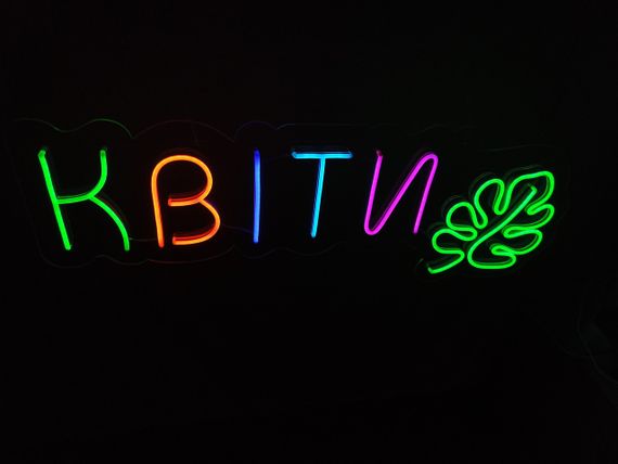 Неонова вивіска Квіти різнокольоровий 500х190 acr-n000035 | Зображення 8