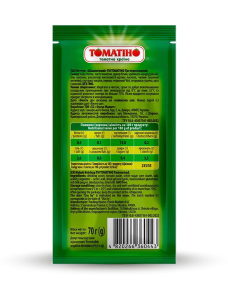 Кетчуп Шашличний Томатіно 70 г | Зображення 1