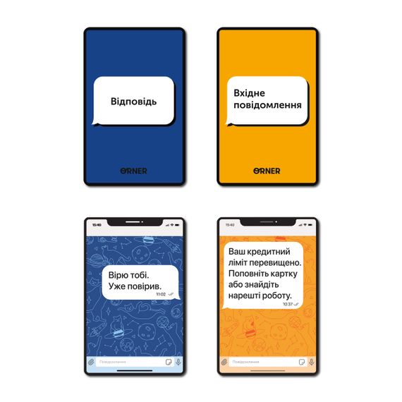 Настольная игра У вас 1 новое сообщение. Игра для вечеринки | Зображення 4