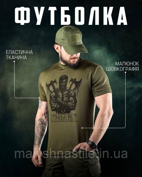 Тактична футболка Oblivion страху немає oliva ДЛ6590 | Зображення 4