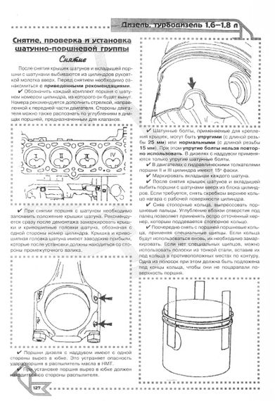 Volkswagen Golf II / Jetta. Руководство по ремонту и техобслуживанию. Книга | Зображення 4