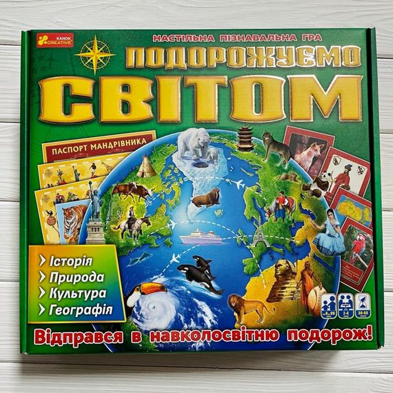 Настільна пізнавальна гра 3 в 1 "Подорожуємо світом" 12120099 | Зображення 2