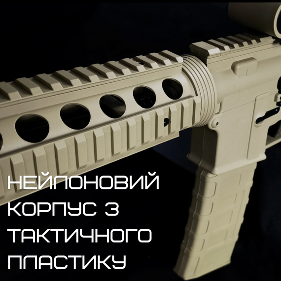 Гель Бластер на Орбізах Електричний Автомат M4A1 Преміум Якості Зброя Орбіган з Акумулятором + Коліматор BB M4 CQB Койот | Зображення 3